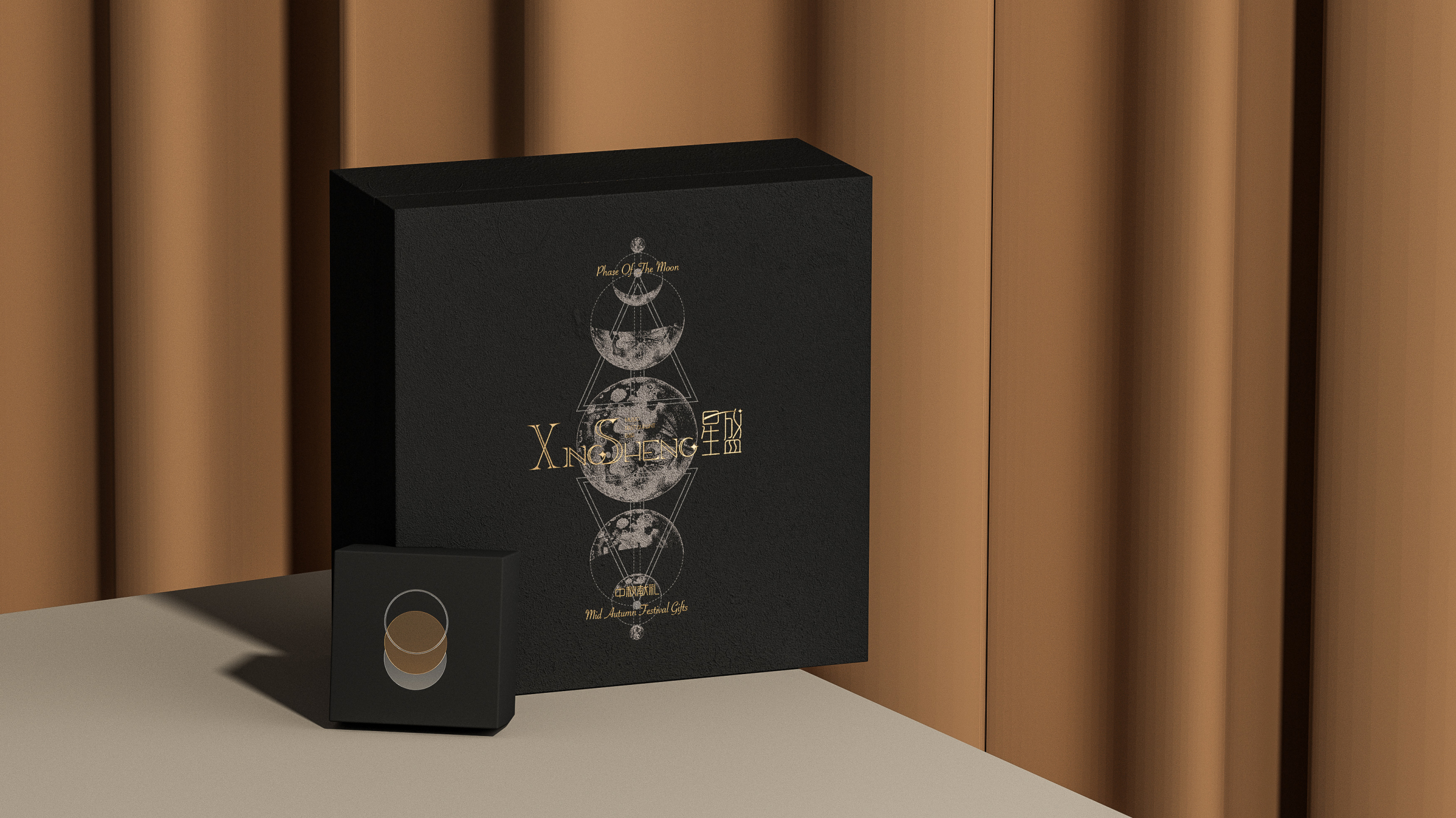 原創包裝設計/星盛月(yuè)餅禮盒設計